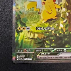 Pikachu ex SAR 764/742 MEGA The Start Deck 100 Pokemon Card Japanese 2025 NM - Image 4