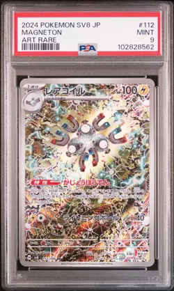 PSA 9 Magneton 112/106 Sv8-super Electric Breaker Japanese Pokemon Card TCG 562 - Image 1