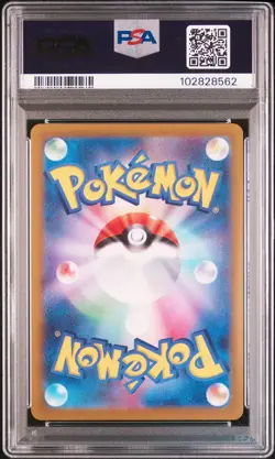 PSA 9 Magneton 112/106 Sv8-super Electric Breaker Japanese Pokemon Card TCG 562 - Image 2