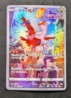 LATIAS 195/172 NM S12A VSTAR UNIVERSE HOLO JAPANESE AR POKEMON CARD - Image 1