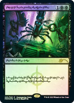 FOIL Dismember ~ DCI Promos [ NearMint ] [ Magic MTG ] - Image 1