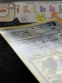 Japanese Togepi MP CoroCoro Neo Genesis Pokemon Promo. Free Tracked Shipping! - Image 4