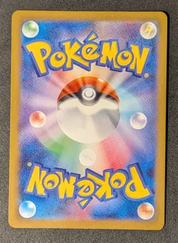 Bulbasaur AR Art Rare 166/165 Japanese sv2a Pokemon Card 151 2023 - Image 2