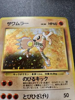 Pokemon Japanese Fossil Hitmonlee Holo Rare SWIRL No. 106 NEAR MINT - Image 2