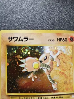 Pokemon Japanese Fossil Hitmonlee Holo Rare SWIRL No. 106 NEAR MINT - Image 3