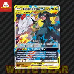 PTCG Pokemon Card Sun&Moon Reshiram&Zekrom GX Alt Art RR Holo CSM2cC-094 Chinese - Image 1