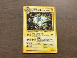Magneton Fossil Japanese Pocket Monsters No. 082 Holo Rare Pokemon TCG 1996 - Image 1
