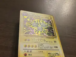 Magneton Fossil Japanese Pocket Monsters No. 082 Holo Rare Pokemon TCG 1996 - Image 3