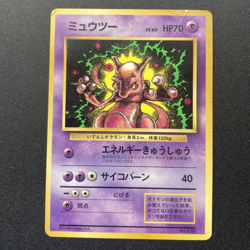 Mewtwo No.150 CoroCoro Promo Japanese Pokemon Card Old Back Glossy 1997 Japan - Image 1