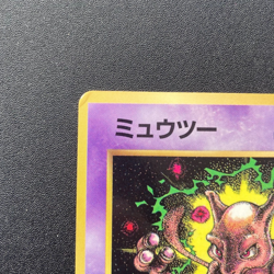 Mewtwo No.150 CoroCoro Promo Japanese Pokemon Card Old Back Glossy 1997 Japan - Image 2