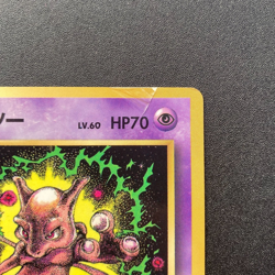 Mewtwo No.150 CoroCoro Promo Japanese Pokemon Card Old Back Glossy 1997 Japan - Image 3