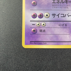 Mewtwo No.150 CoroCoro Promo Japanese Pokemon Card Old Back Glossy 1997 Japan - Image 5