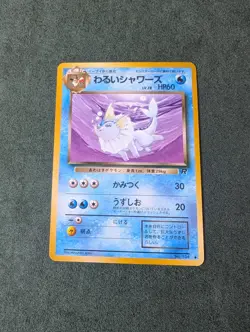 Vintage Pokemon Japanese Dark Vaporeon 134 Team Rocket NM - Image 1