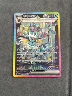 Pokemon Vaporeon EX SAR 205/187 SV8a Terastal Festival Korean Card - Image 1