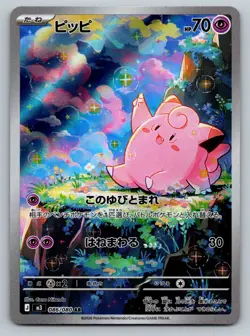 Clefairy AR 086/080 M3 Nihil Zero - Pokemon Card Japanese NM - Image 1