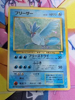 Articuno Holo No.144 Fossil - Japanese Pokemon Card - 1997 HP - Image 1