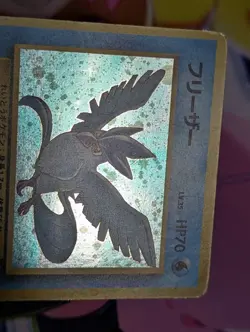 Articuno Holo No.144 Fossil - Japanese Pokemon Card - 1997 HP - Image 2