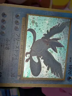 Articuno Holo No.144 Fossil - Japanese Pokemon Card - 1997 HP - Image 3
