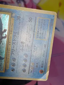 Articuno Holo No.144 Fossil - Japanese Pokemon Card - 1997 HP - Image 4
