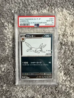 Umbreon - 067/SV-P 067/SV-P Sv-P Promotional Cards Holo (Japanese) - Image 1
