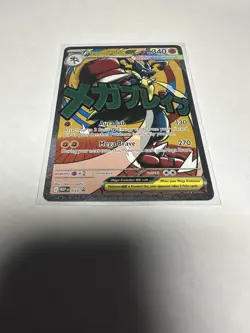 Pokemon Ascended Heroes Mega Lucario #33 Black Star Promo And Code Card - Image 2