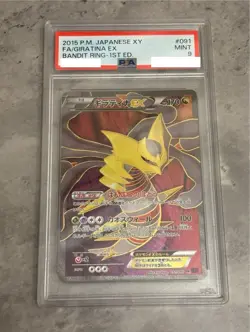 PSA 9 Giratina EX 091/081 Bandit Ring 1st ED Full Art XY 2015 Pokemon Japanese - Image 1