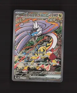 Raging Bolt ex 222/187 Japanese Terastal Festival ex Full Art Pokemon Card NM - Image 1