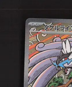 Raging Bolt ex 222/187 Japanese Terastal Festival ex Full Art Pokemon Card NM - Image 3