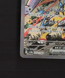 Raging Bolt ex 222/187 Japanese Terastal Festival ex Full Art Pokemon Card NM - Image 5