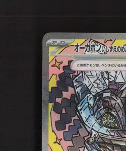 Cornerstone Mask Ogerpon ex 216/187 Japanese Terastal Festival Pokemon Card NM - Image 3