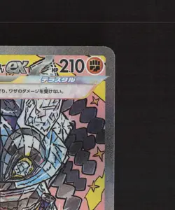 Cornerstone Mask Ogerpon ex 216/187 Japanese Terastal Festival Pokemon Card NM - Image 4