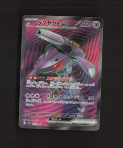 Genesect ex 164/086 Japanese Black Bolt Full Art Rare Holo Pokemon Card NM - Image 1