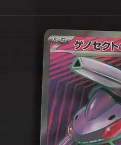Genesect ex 164/086 Japanese Black Bolt Full Art Rare Holo Pokemon Card NM - Image 3