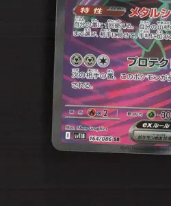 Genesect ex 164/086 Japanese Black Bolt Full Art Rare Holo Pokemon Card NM - Image 5