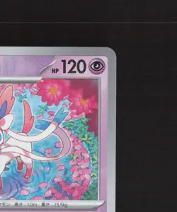 Sylveon 068/187 Japanese Terastal Festival ex MASTER BALL Pokemon Card NM - Image 4