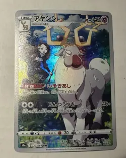 Pokemon Battle Region - Wyrdeer Character Rare NM 070/067 - Image 1