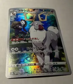 Pokemon Battle Region - Wyrdeer Character Rare NM 070/067 - Image 3