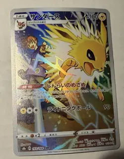 Pokemon VMax Climax - Jolteon NM Character Rare 193/184 - Image 1