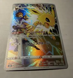 Pokemon VMax Climax - Jolteon NM Character Rare 193/184 - Image 3