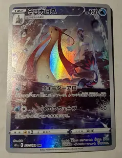 Pokemon Incandescent Arcana - Milotic NM Character Rare 070/068 - Image 1