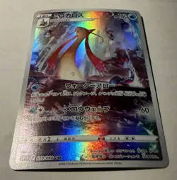 Pokemon Incandescent Arcana - Milotic NM Character Rare 070/068 - Image 3
