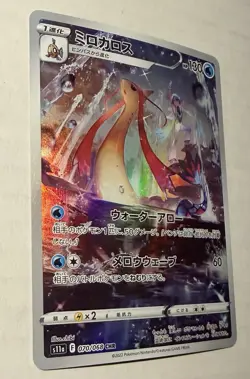 Pokemon Incandescent Arcana - Milotic NM Character Rare 070/068 - Image 4