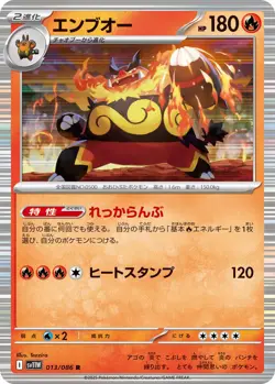 EMBOAR 013/086 SV11W WHITE FLARE JAPANESE POKEMON (HOLO RARE, NM) - Image 1