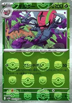ACCELGOR 009/086 SV11W WHITE FLARE JAPANESE POKEMON (POKE BALL HOLO, NM) - Image 1