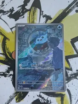 Pokemon Mantyke AR 064/062 SV3a Raging Surf - Japanese (nm) UK Seller - Image 1