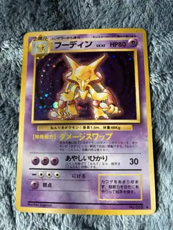 Alakazam No 065 - 1996 Base Set Pokemon Pocket Monsters Japanese Rare Holo - Image 1