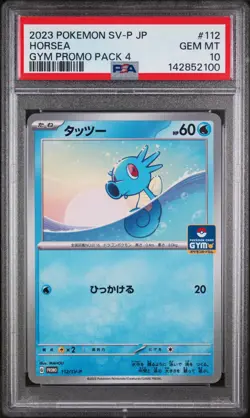 2023 POKEMON JP SV-P GYM PROMO PACK 4 #112 HORSEA LOW POP OF 3 PSA 10 FREE S&H - Image 1