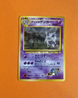 Pokemon TCG Sabrina's Gengar Gym No.094 Swirl Holo Rare Japanese Card MP. - Image 1