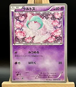 Ralts 008/020 Shiny Collection Holo 1st edition - Pokemon Card Japanese - Image 1