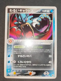 Dark Gyarados Team Rocket Returns 004/020 R 1st ED 2004 Pokemon Card Japan eb105 - Image 3